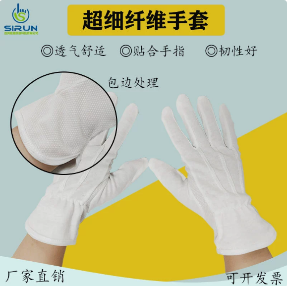 珠海纯棉手套