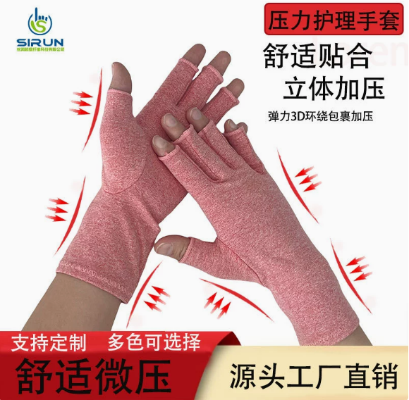 珠海保健手套