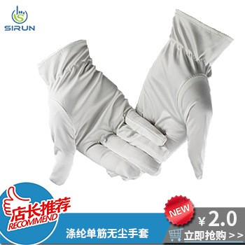 珠海无尘手套